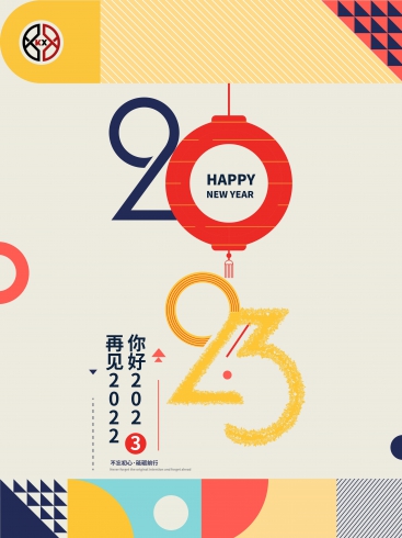 2023！科興儀器不忘初心，砥礪前行！