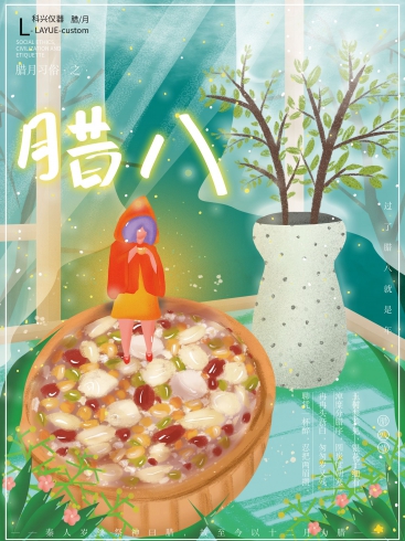 今日臘八：年味漸濃，事事“粥”全